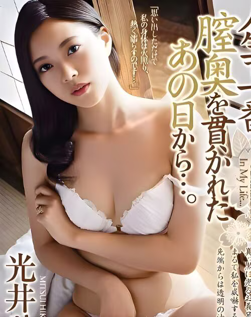 Mitsui Hikari
